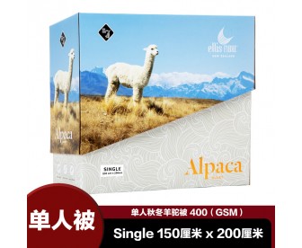 【包邮】Ellis Fibre 新西兰原产秋冬羊驼单人被 400GSM(Single 150厘米x200厘米) 【包邮】Ellis Fibre 新西兰原产秋冬羊驼单人被 400GSM(Single 150厘米x200厘米)